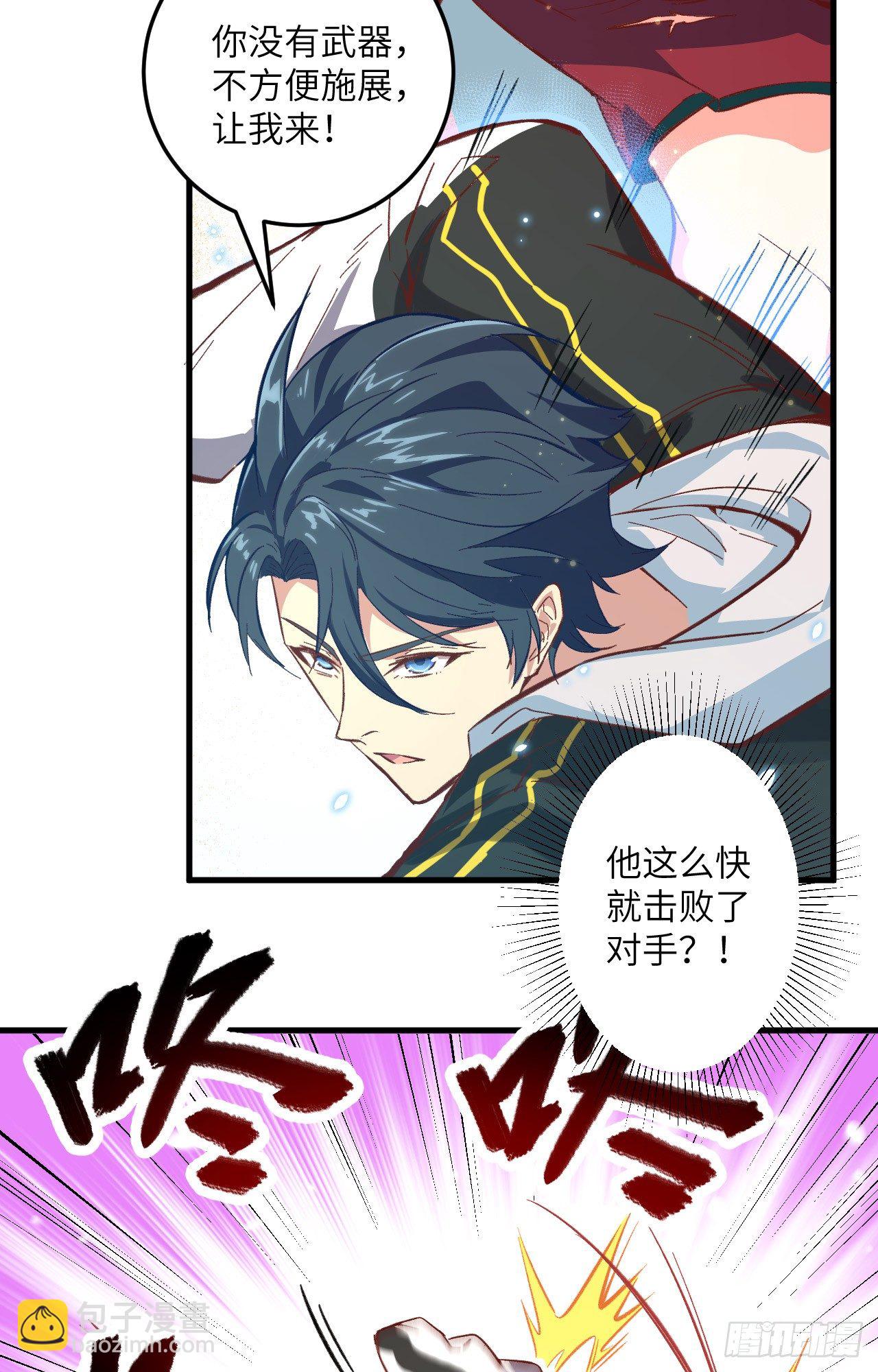 005 修炼微子淬炼秘法的准备-第6话