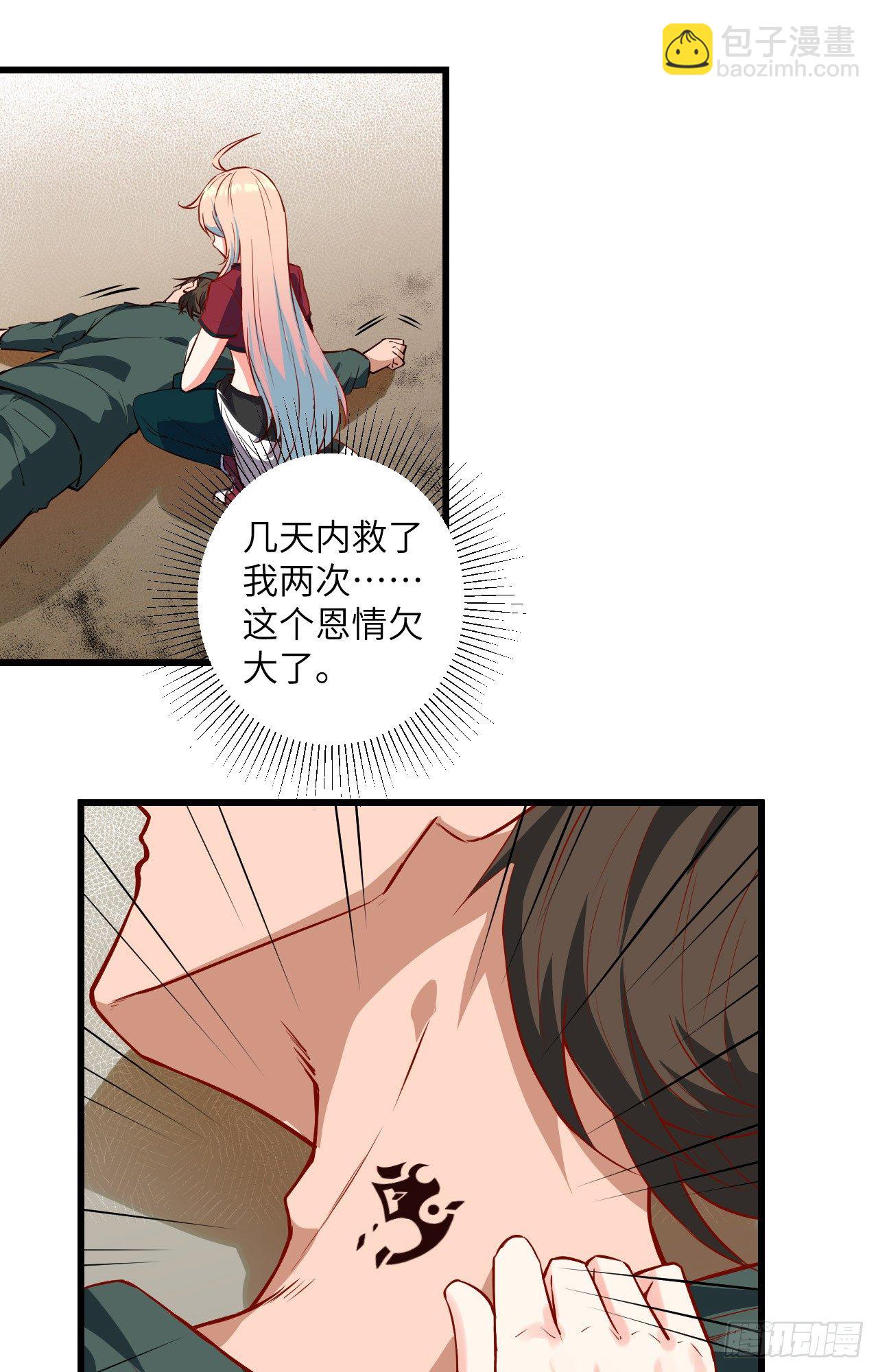 005 修炼微子淬炼秘法的准备-第6话