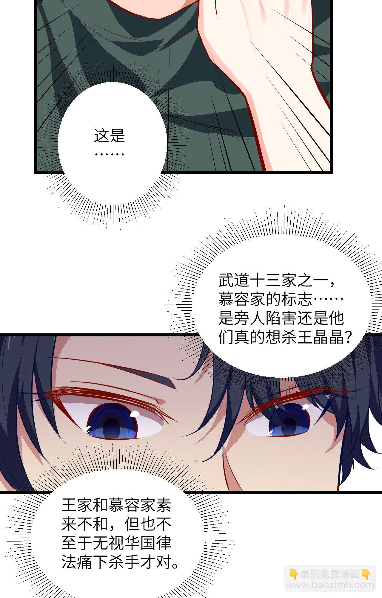 005 修炼微子淬炼秘法的准备-第6话