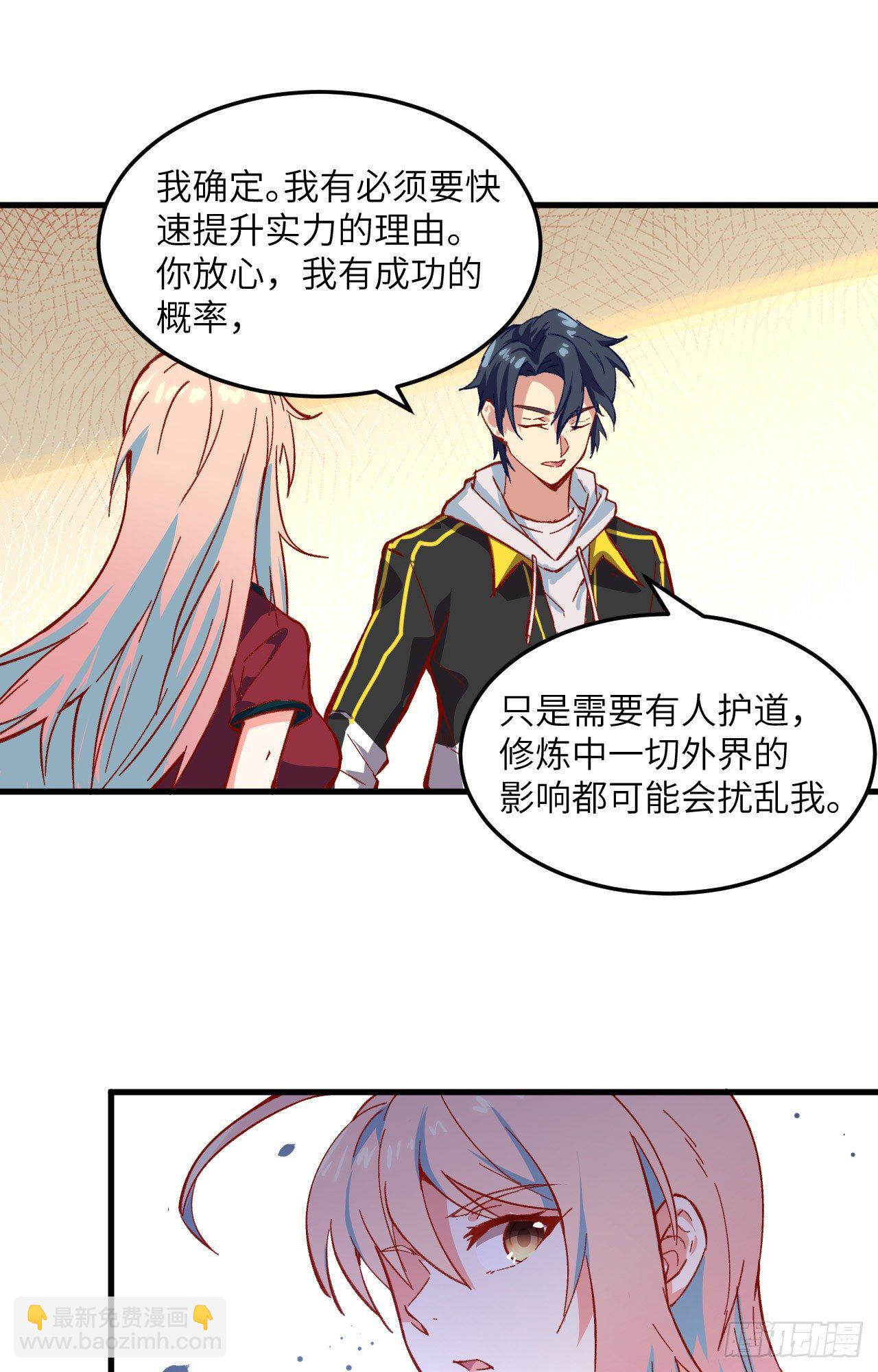 005 修炼微子淬炼秘法的准备-第6话