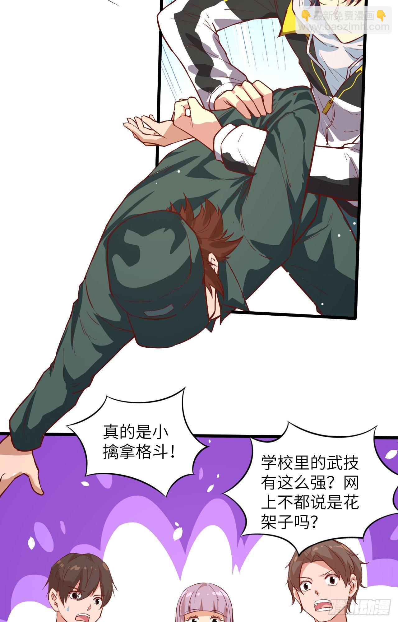 005 修炼微子淬炼秘法的准备-第6话