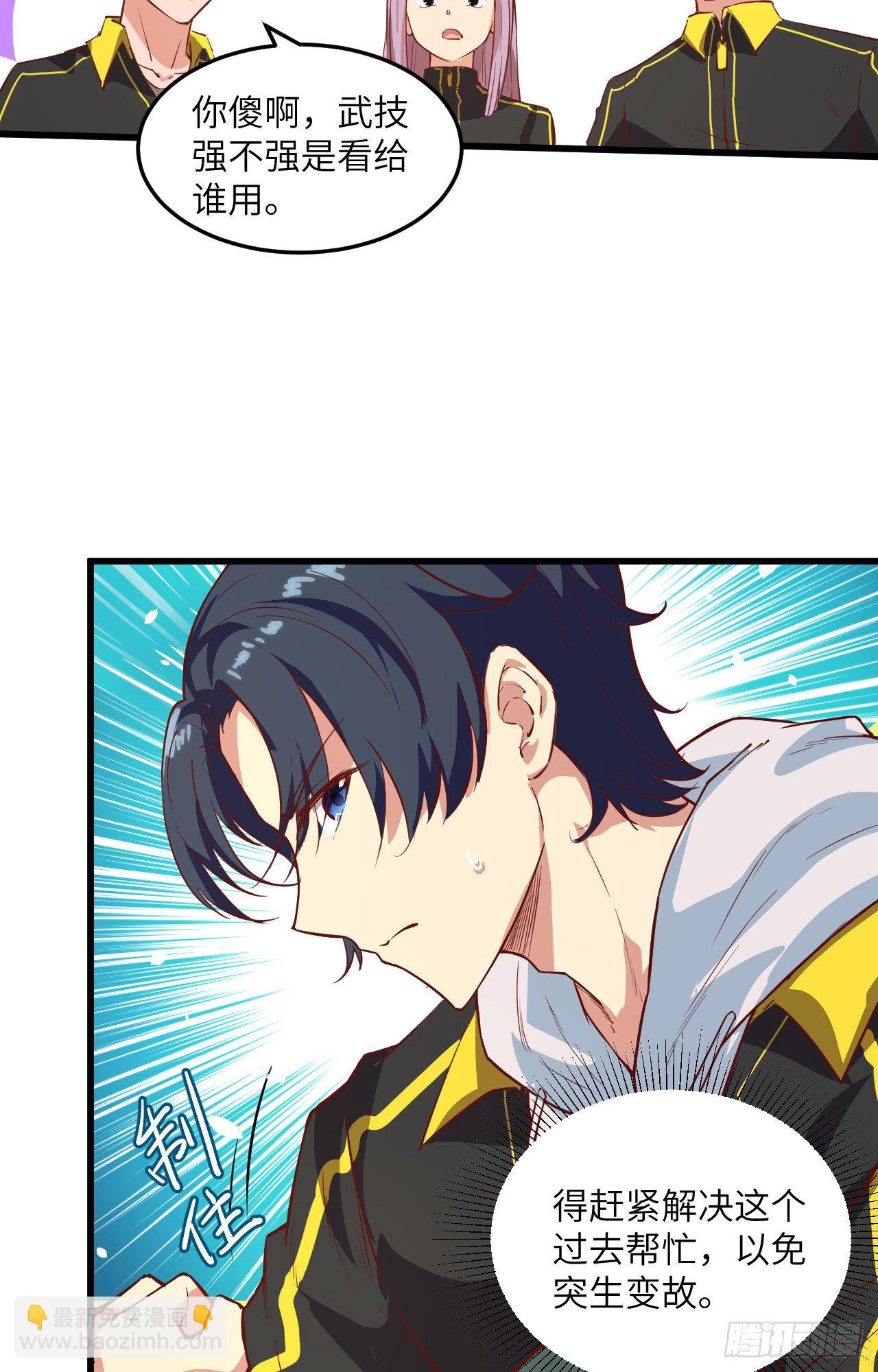 005 修炼微子淬炼秘法的准备-第6话