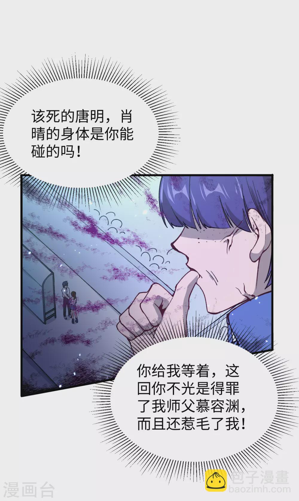 048 愚蠢的要挟(1/2)-第52话