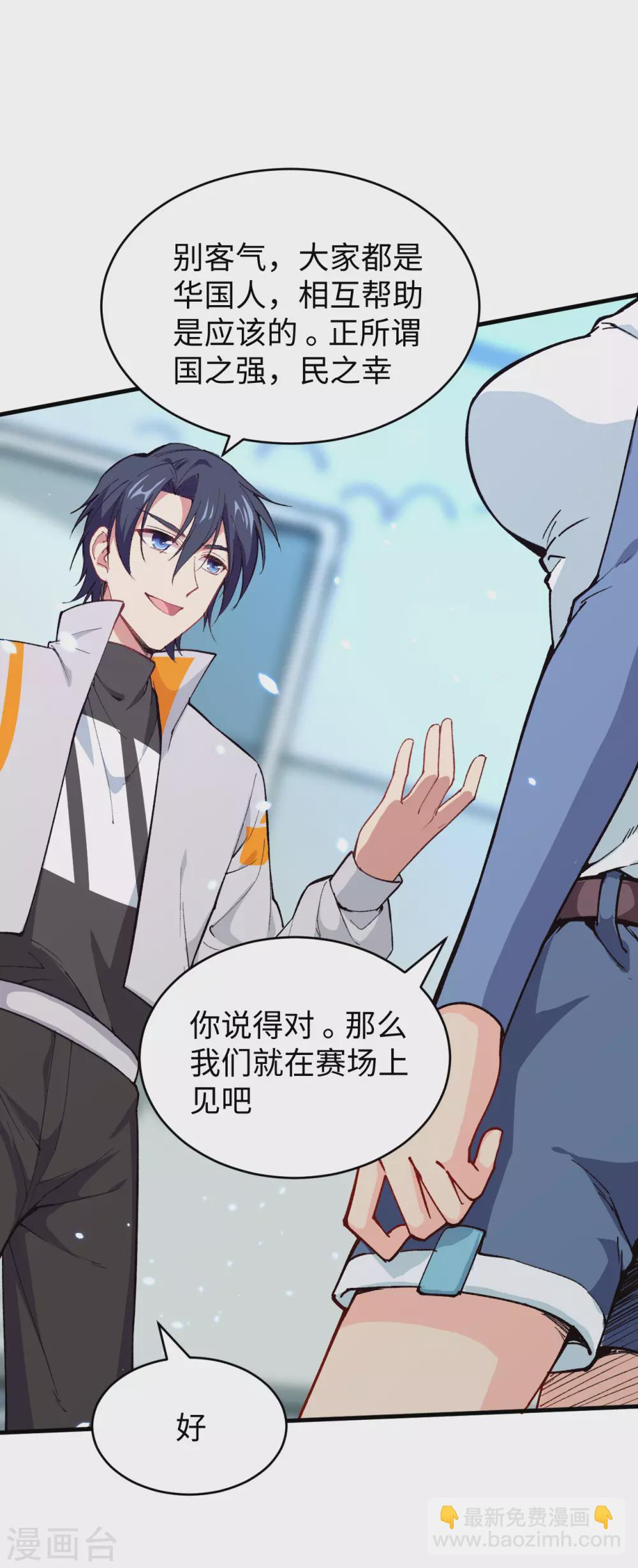 048 愚蠢的要挟(1/2)-第52话