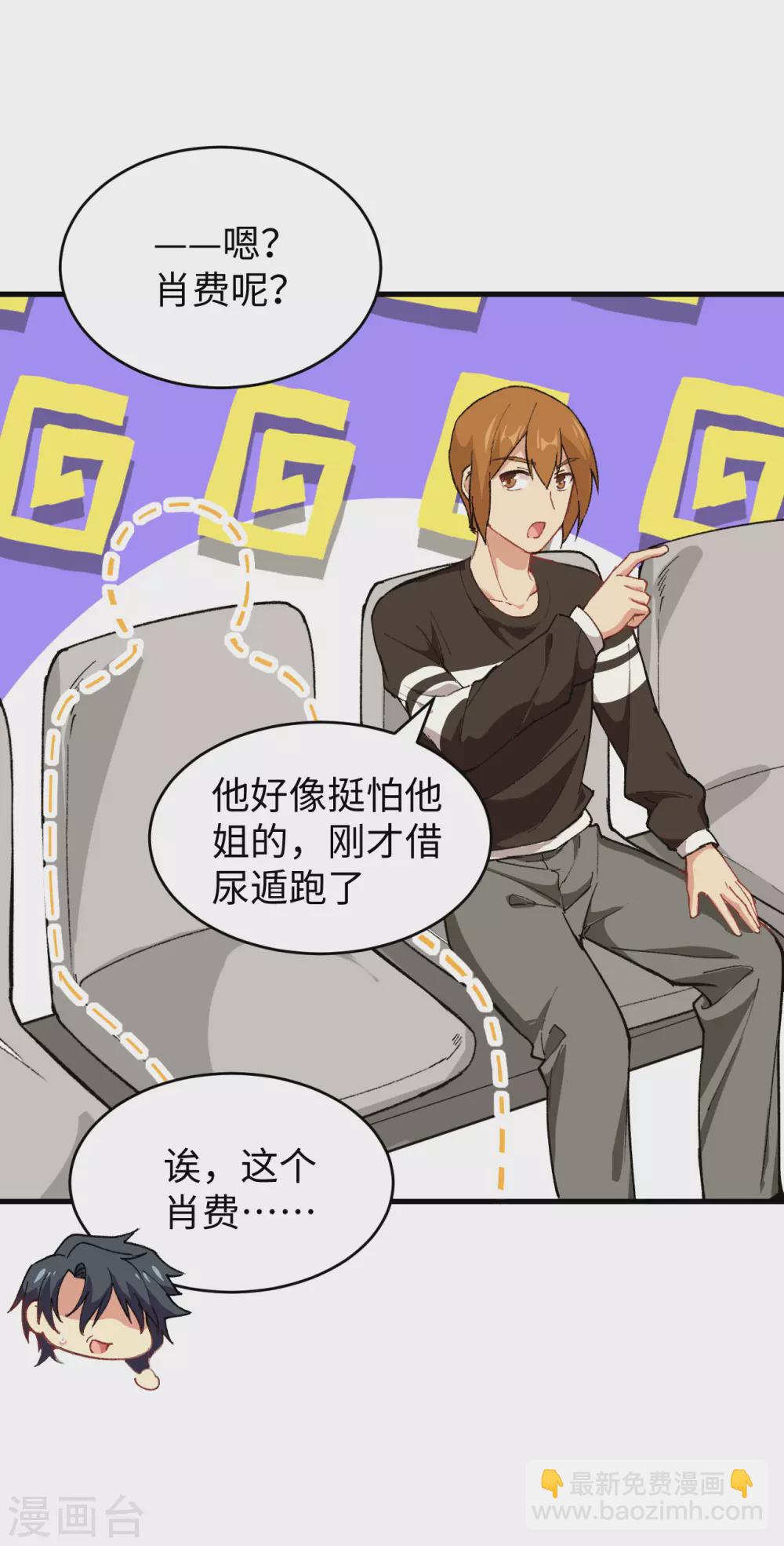 048 愚蠢的要挟(1/2)-第52话