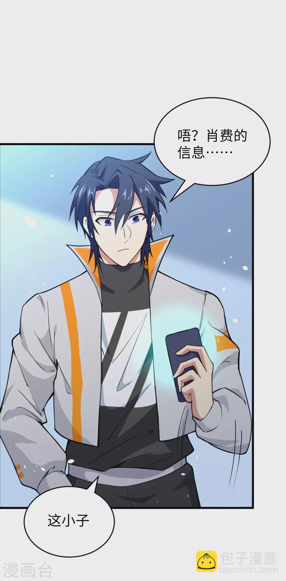 048 愚蠢的要挟(1/2)-第52话