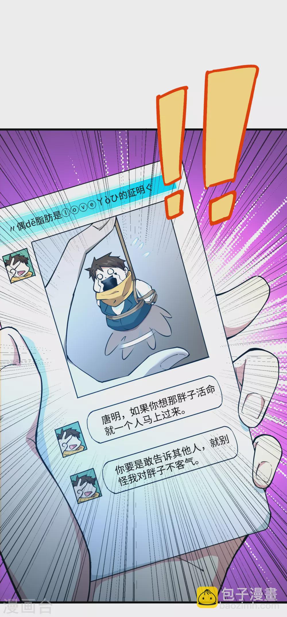 048 愚蠢的要挟(1/2)-第52话