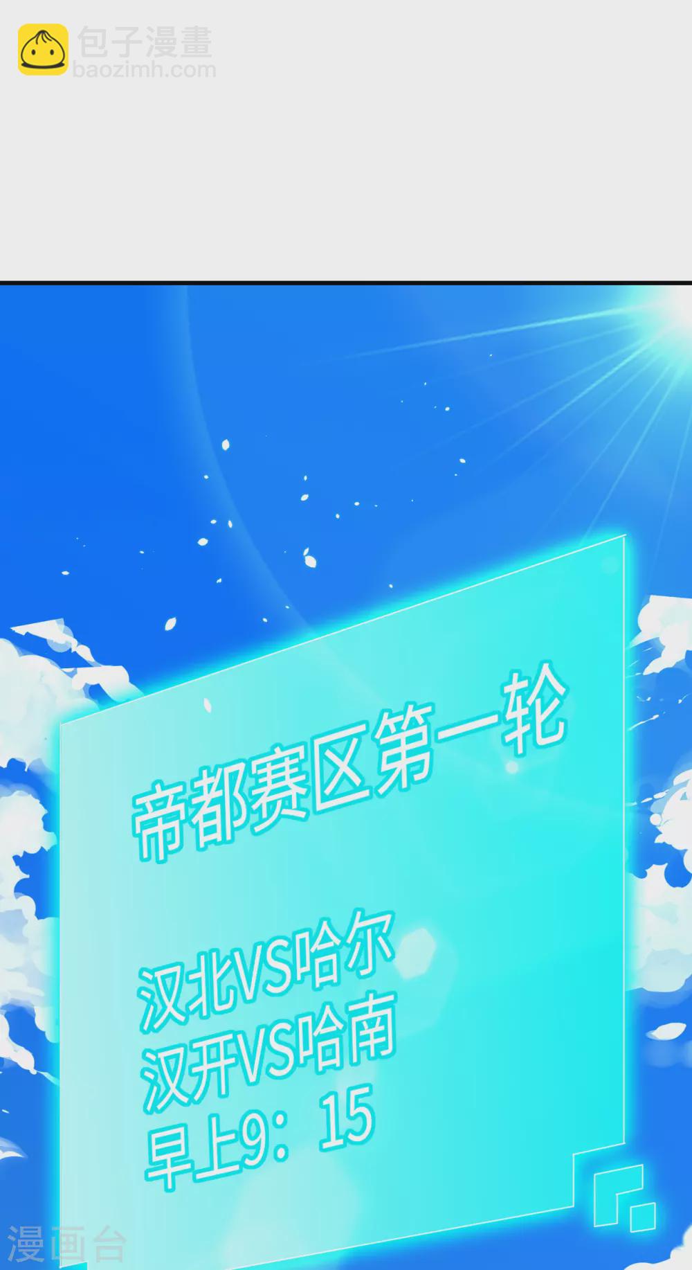 048 愚蠢的要挟(1/2)-第52话