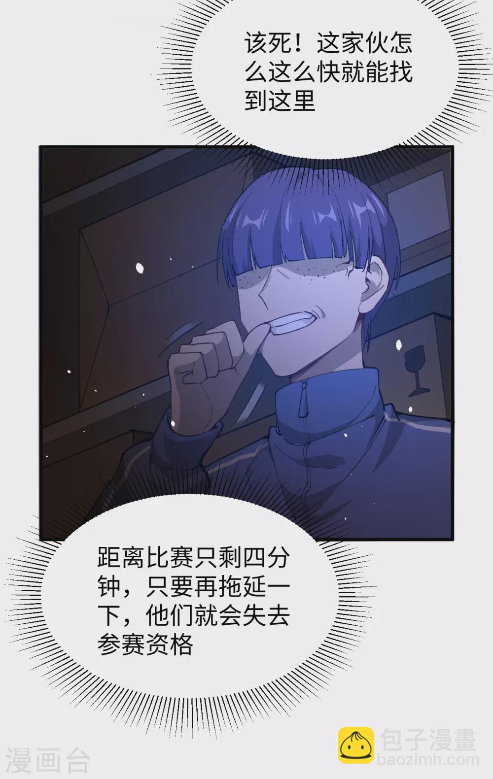 048 愚蠢的要挟(1/2)-第52话