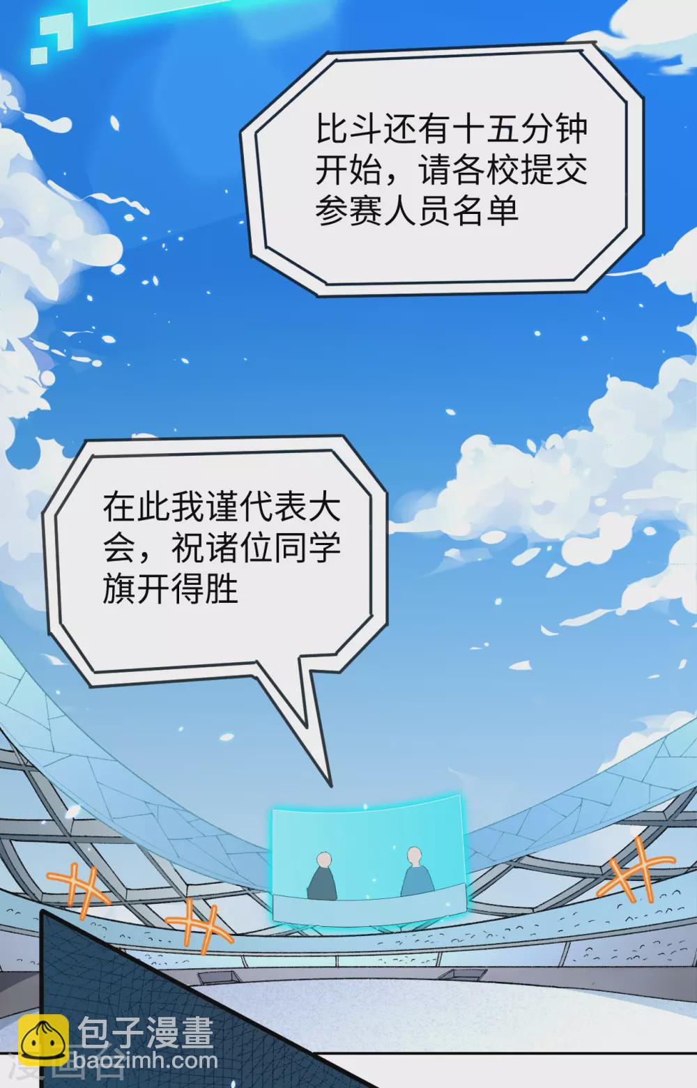 048 愚蠢的要挟(1/2)-第52话