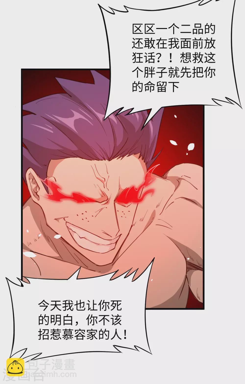 048 愚蠢的要挟(1/2)-第52话