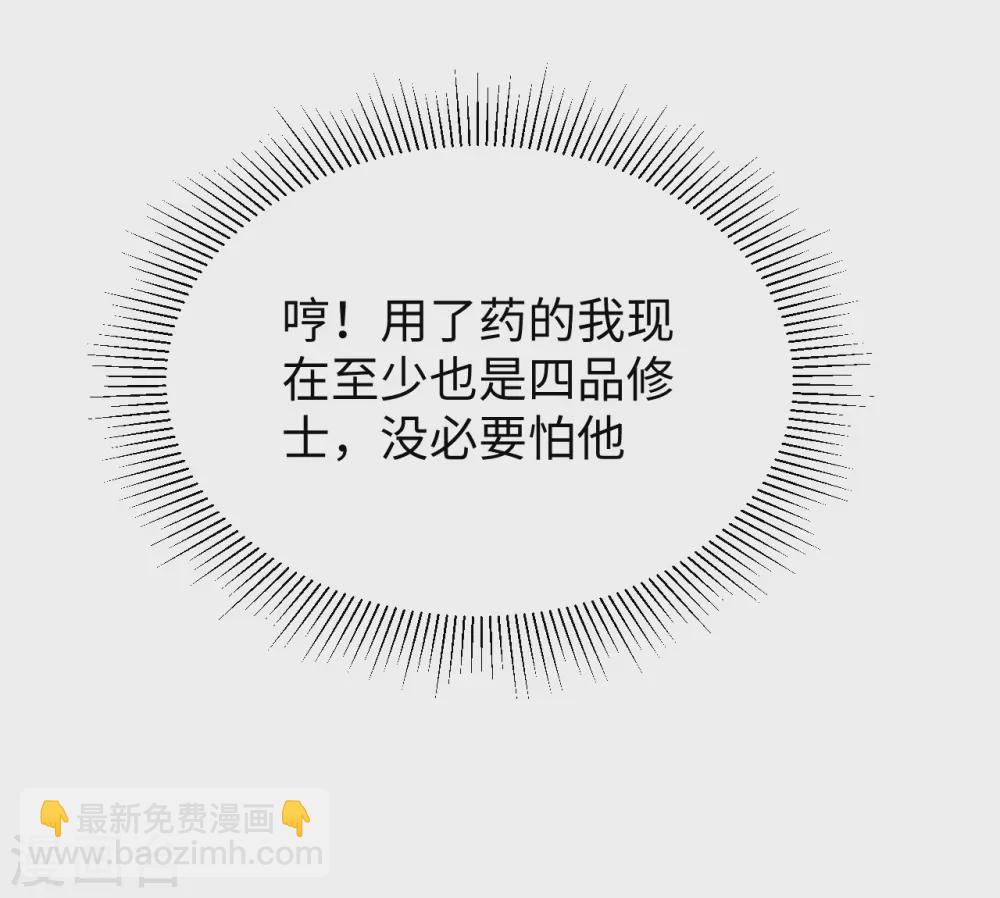 048 愚蠢的要挟(1/2)-第52话