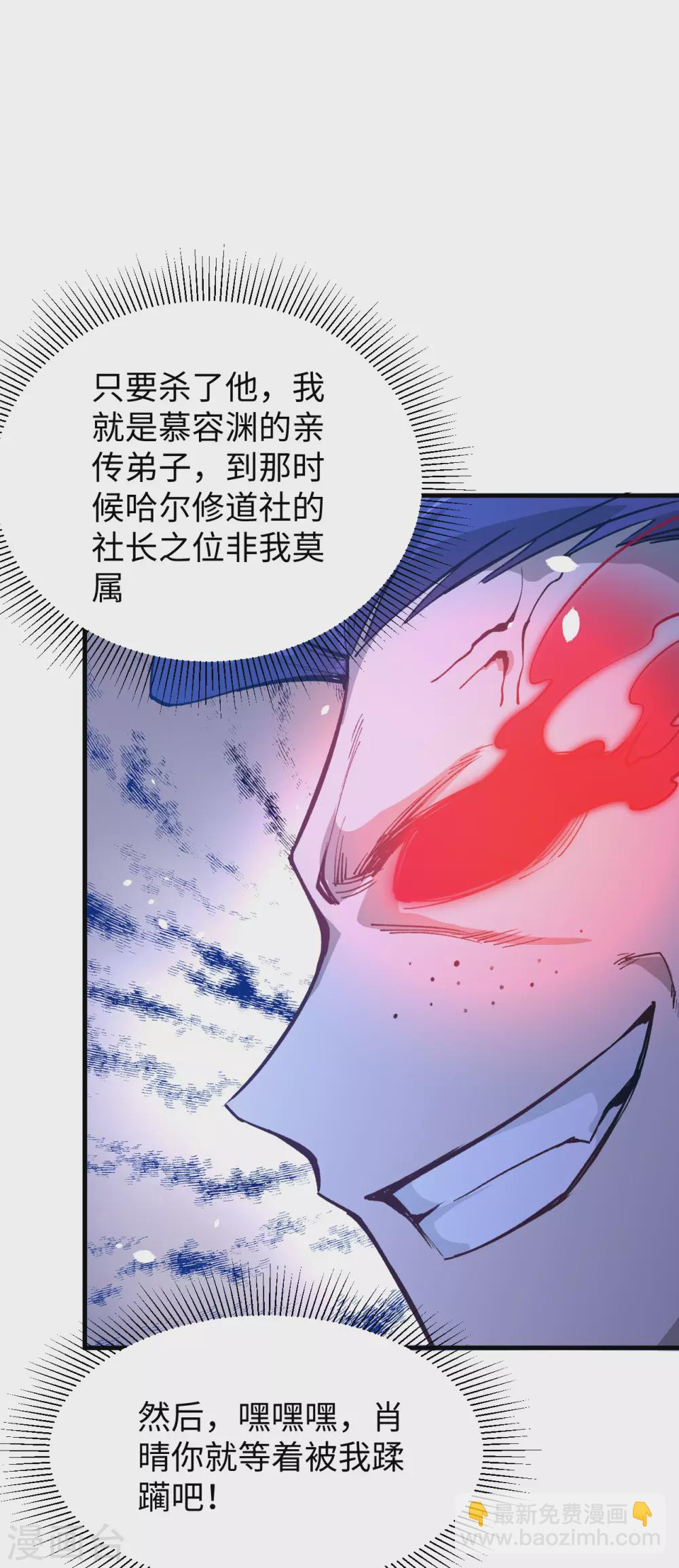 048 愚蠢的要挟(1/2)-第52话