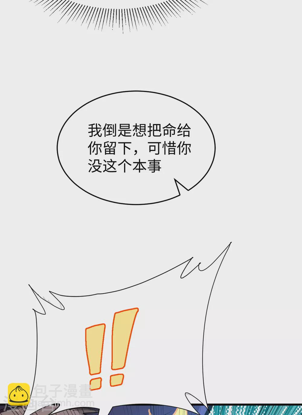 048 愚蠢的要挟(1/2)-第52话