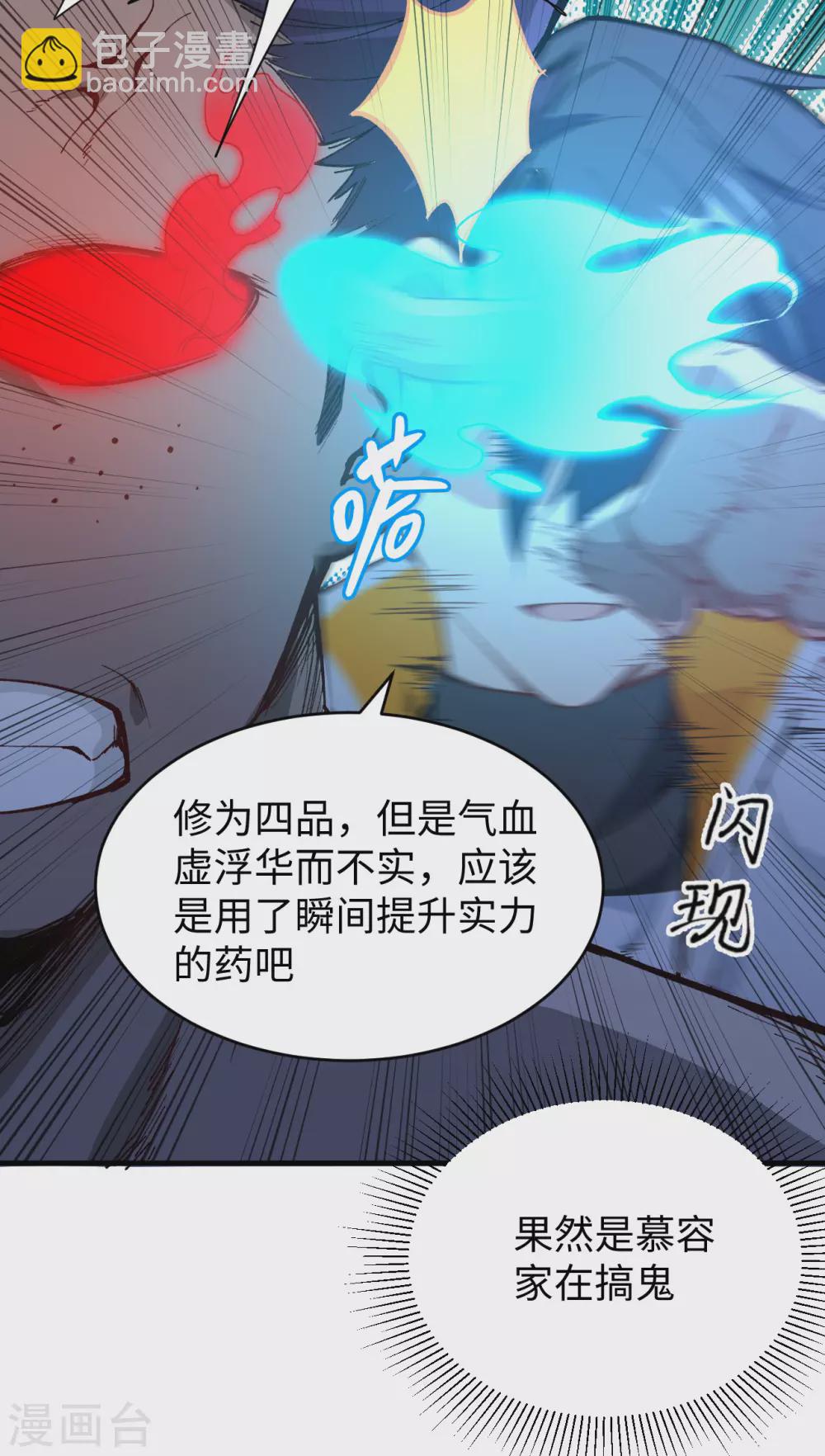 048 愚蠢的要挟(1/2)-第52话