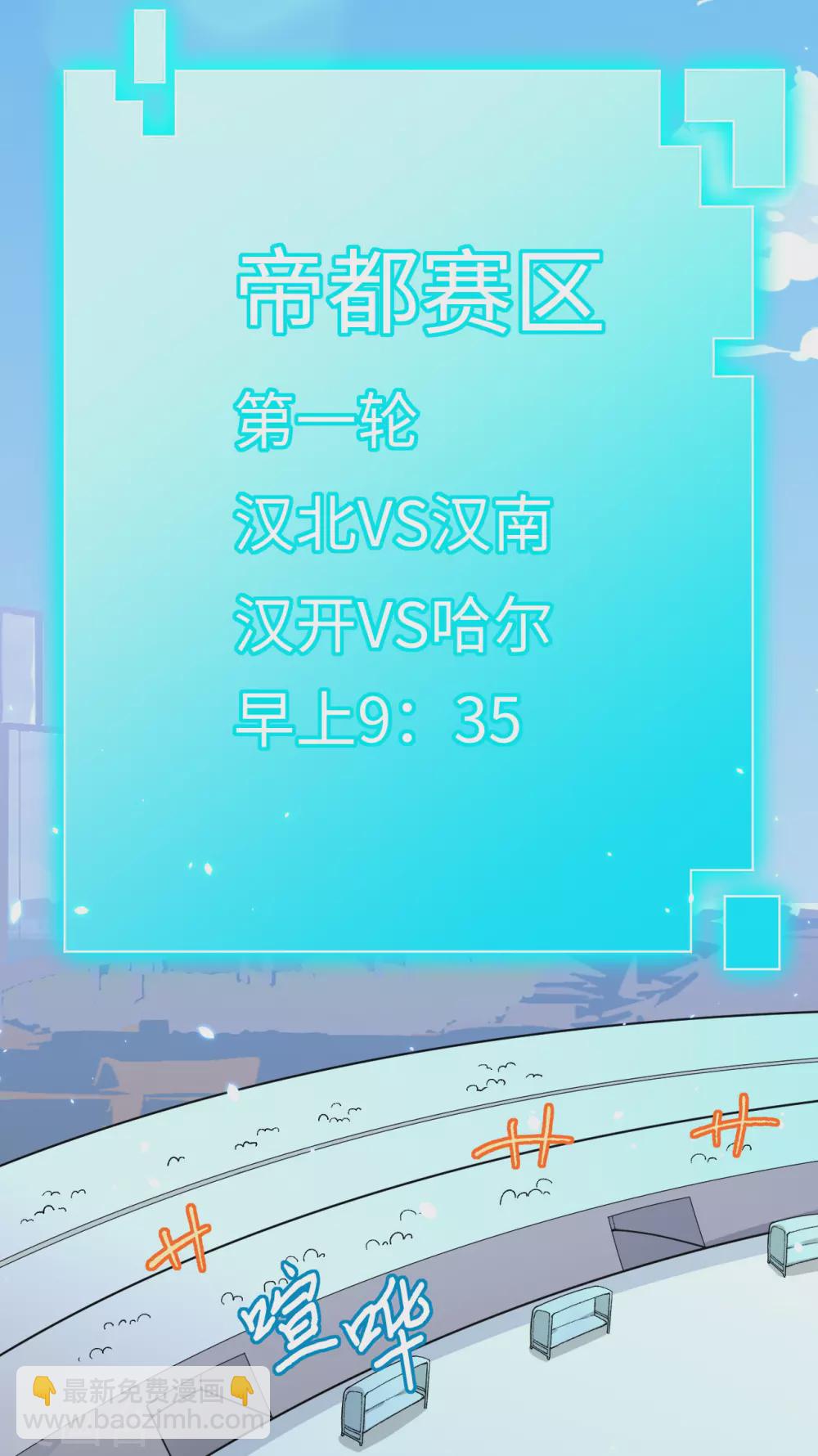 048 愚蠢的要挟(1/2)-第52话