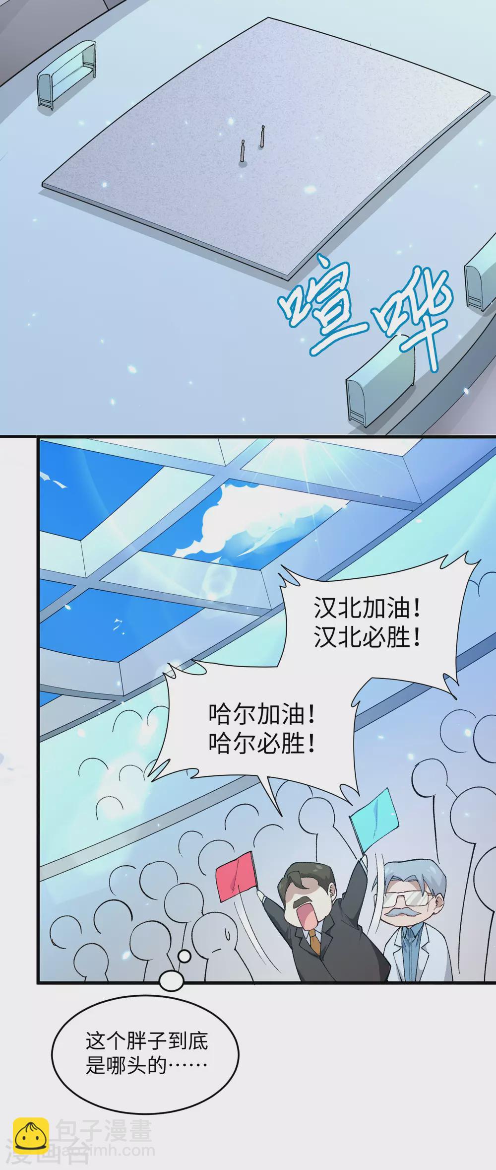 048 愚蠢的要挟(1/2)-第52话