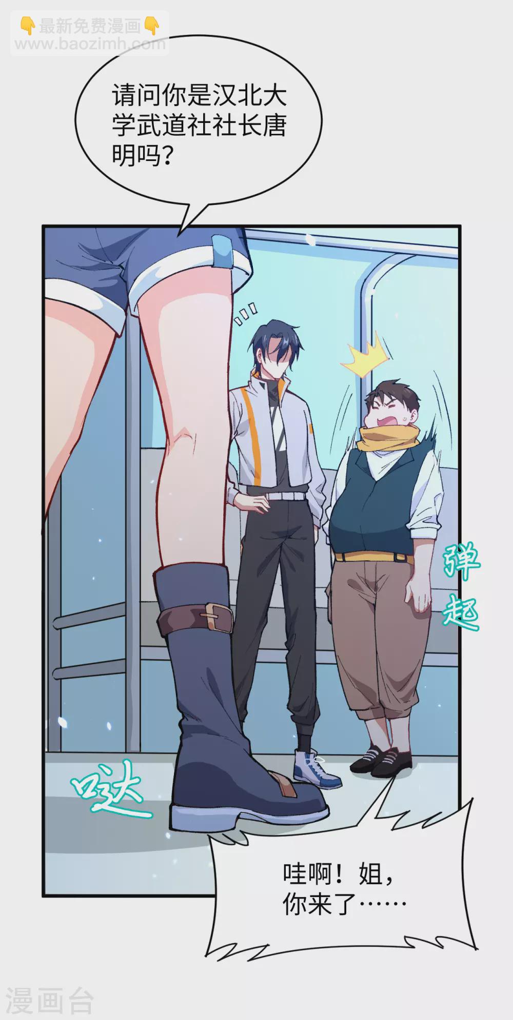 048 愚蠢的要挟(1/2)-第52话