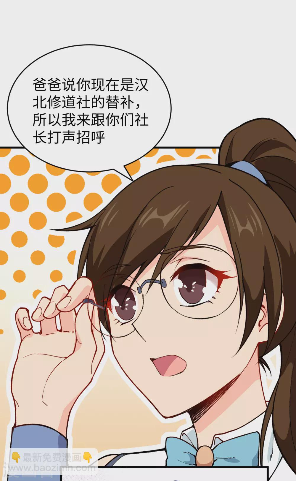 048 愚蠢的要挟(1/2)-第52话