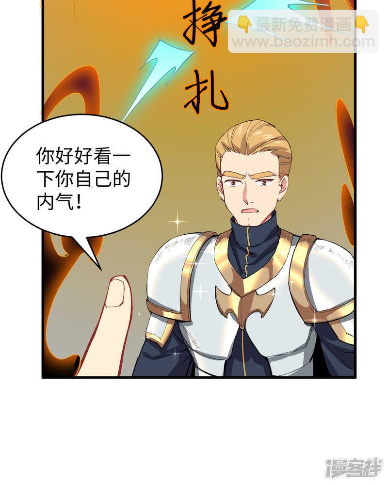 050 内气比拼-第54话