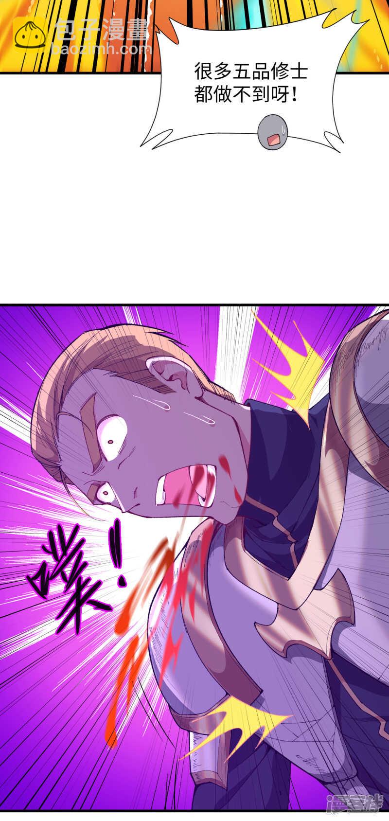 050 内气比拼-第54话