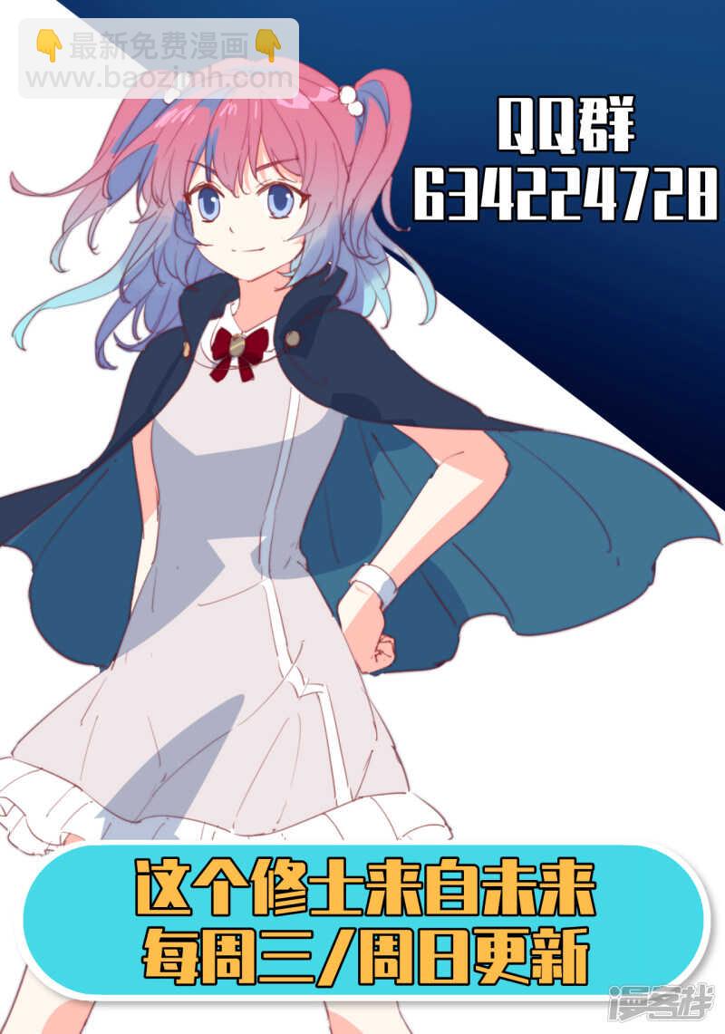 050 内气比拼-第54话