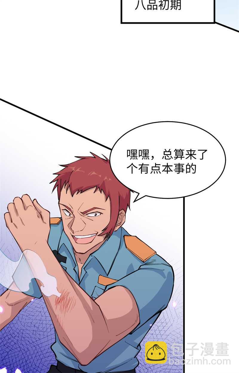 052 真人不露相(1/2)-第56话