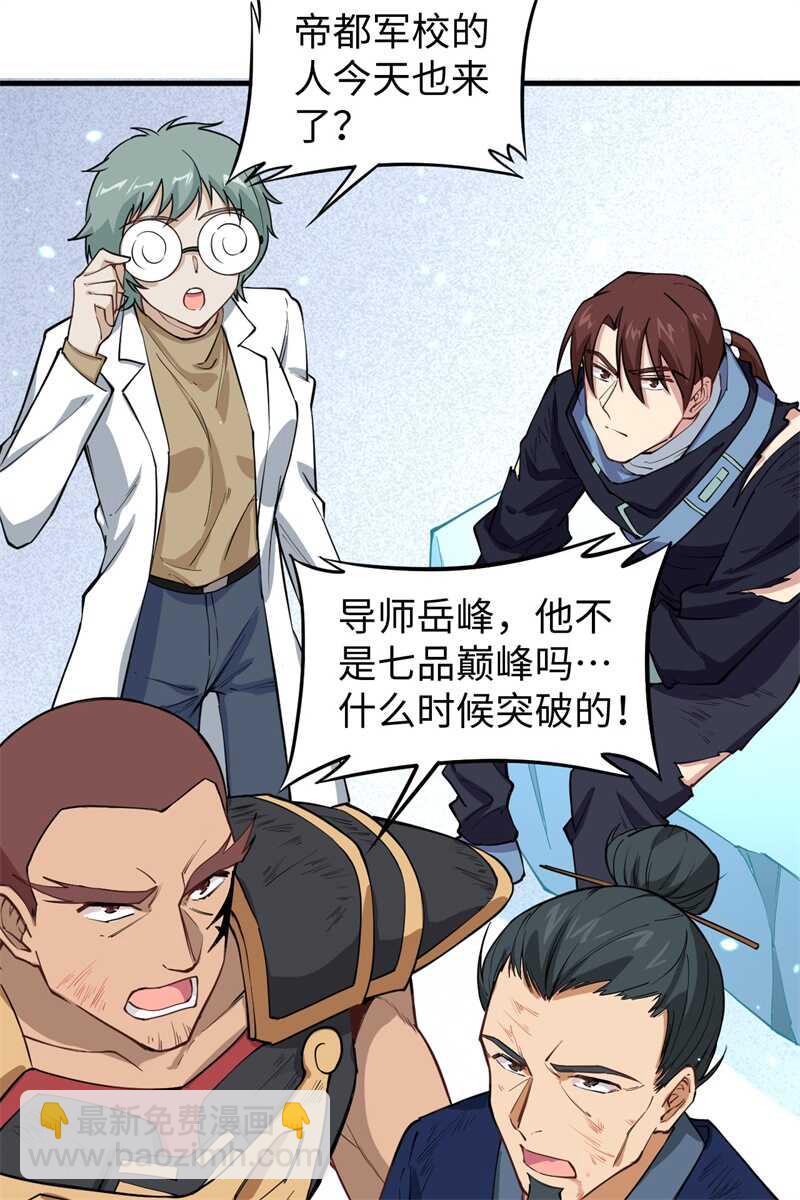 052 真人不露相(1/2)-第56话