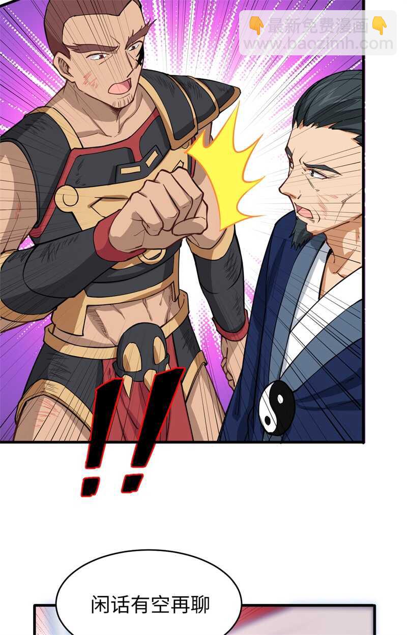 052 真人不露相(1/2)-第56话