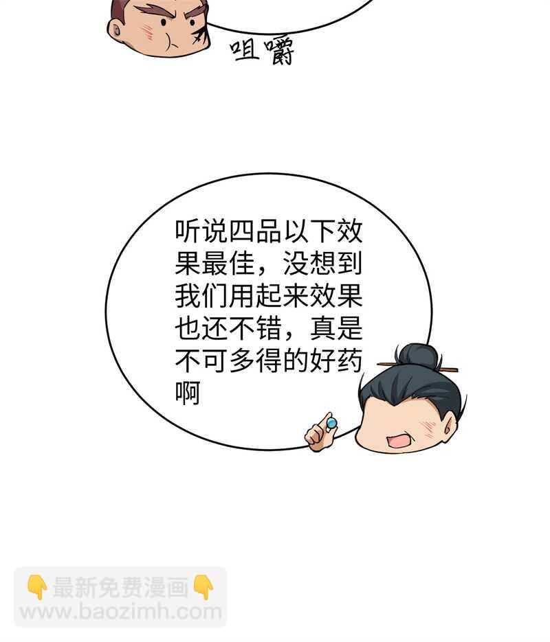 052 真人不露相(1/2)-第56话