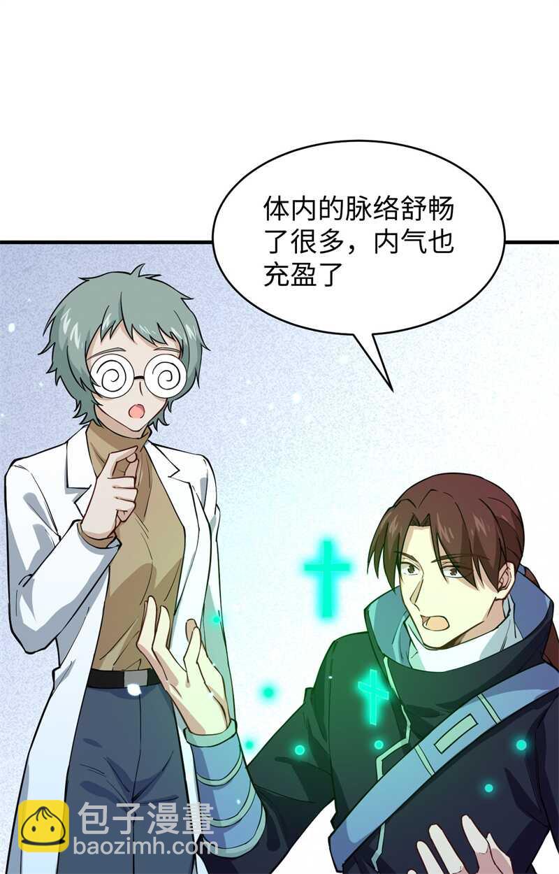 052 真人不露相(1/2)-第56话