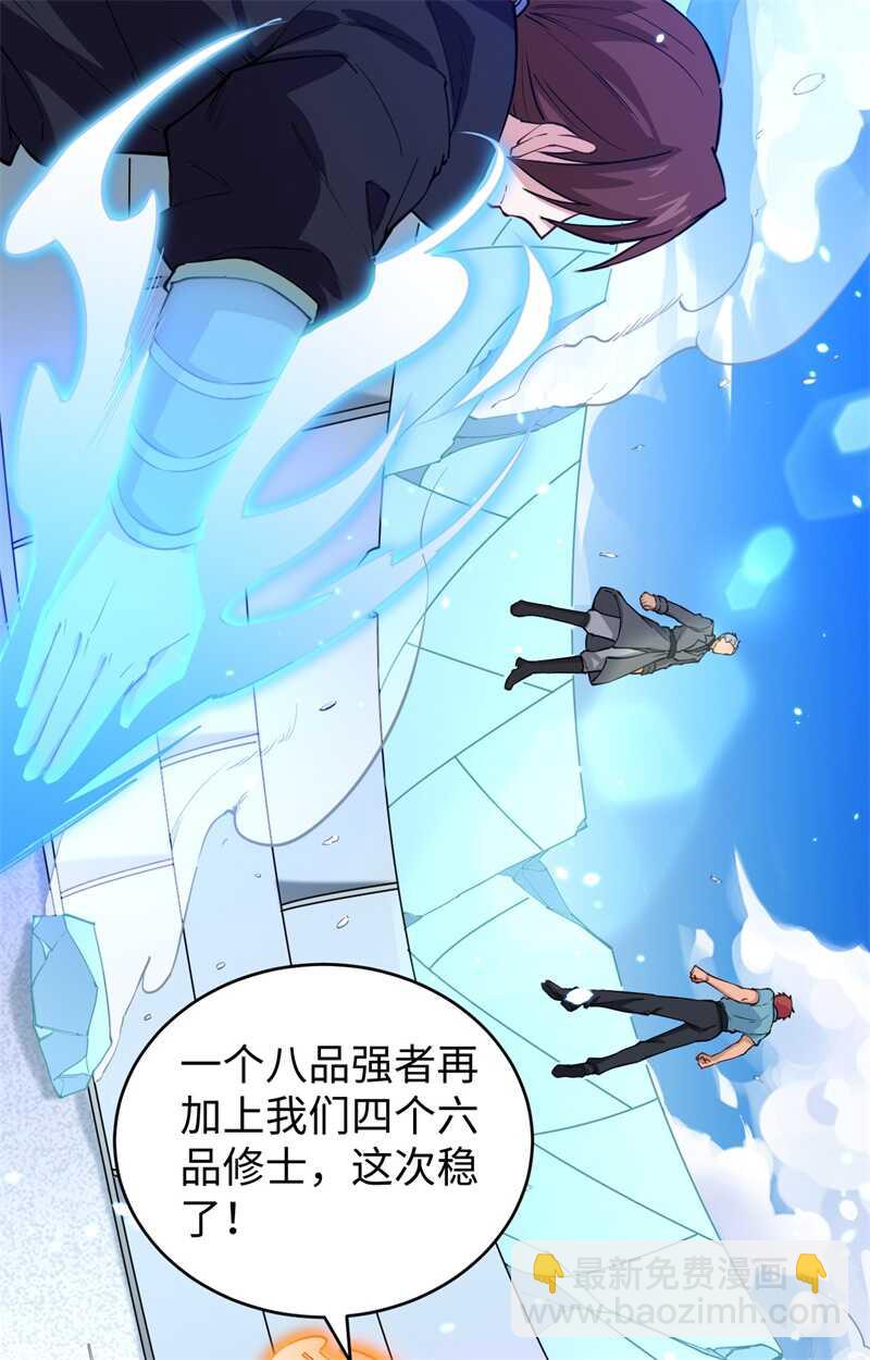 052 真人不露相(1/2)-第56话