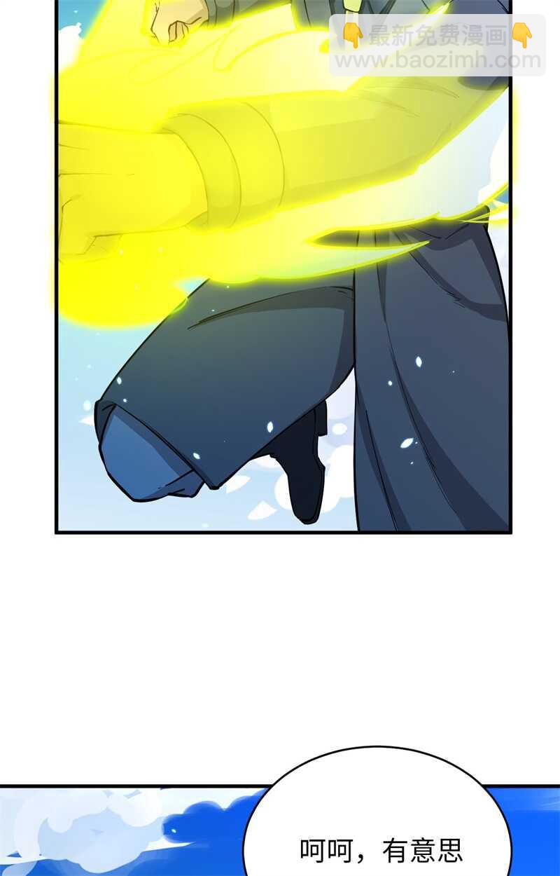 052 真人不露相(1/2)-第56话