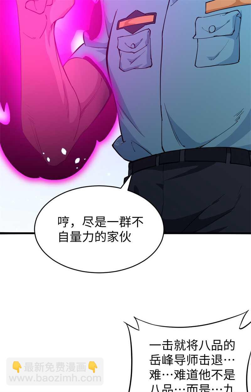 052 真人不露相(1/2)-第56话