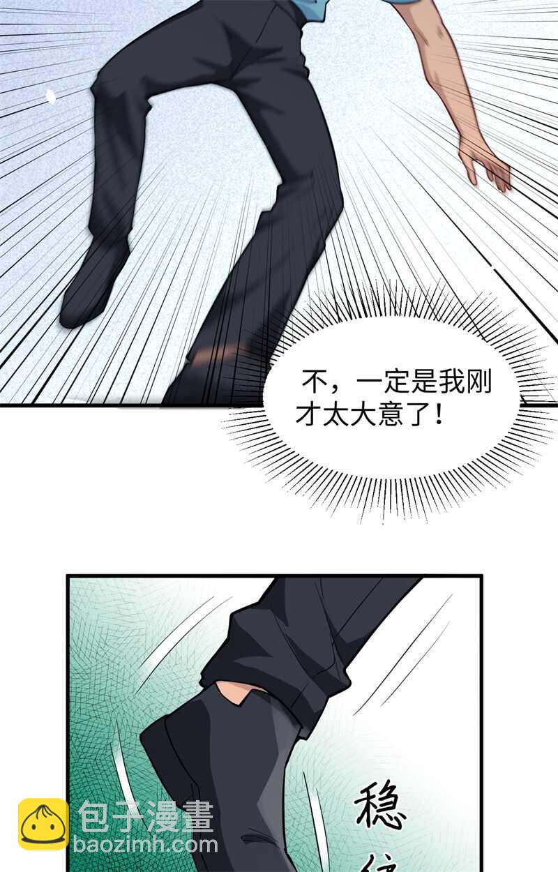 052 真人不露相(1/2)-第56话