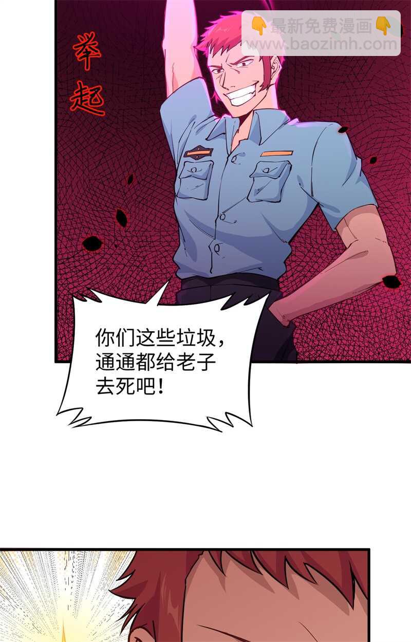 052 真人不露相(1/2)-第56话