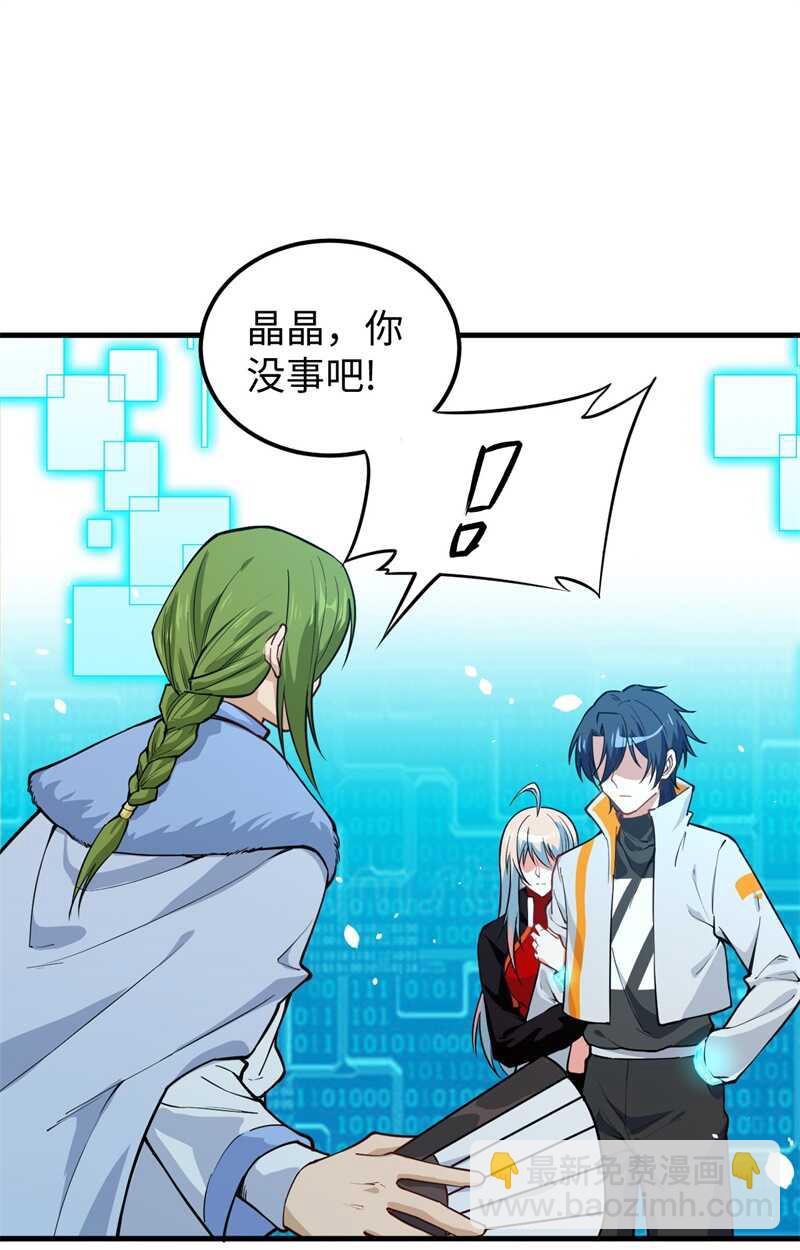 056 剖白与蛊惑(1/2)-第60话