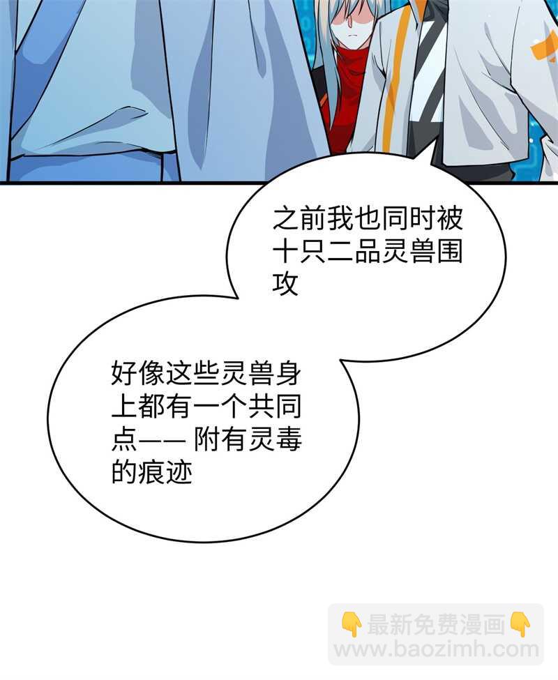 056 剖白与蛊惑(1/2)-第60话