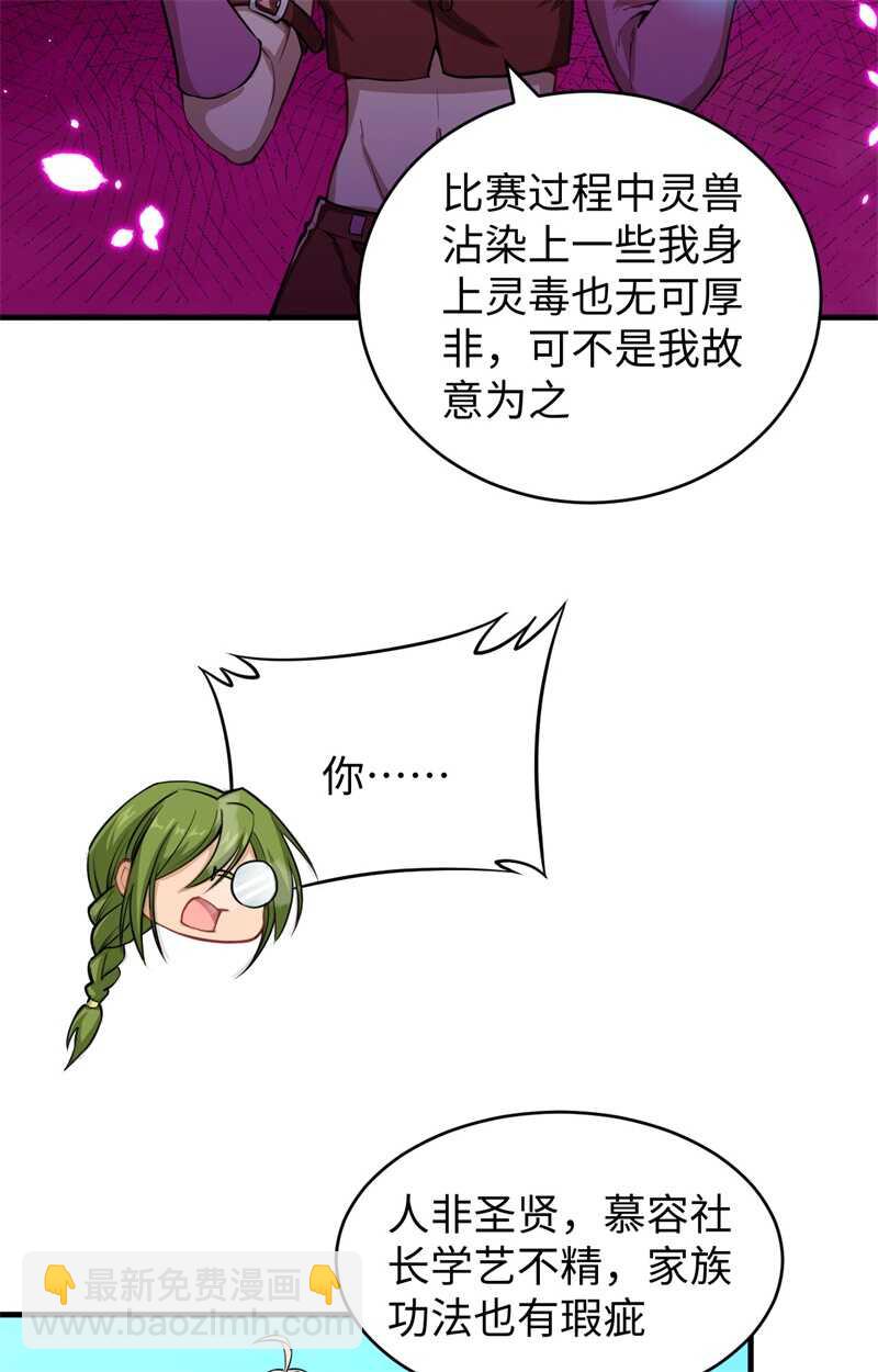 056 剖白与蛊惑(1/2)-第60话