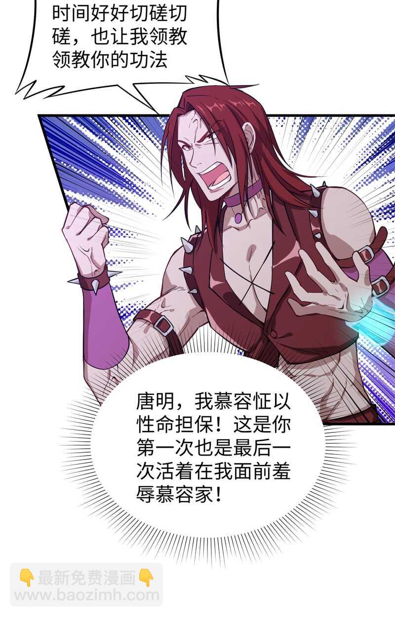 056 剖白与蛊惑(1/2)-第60话