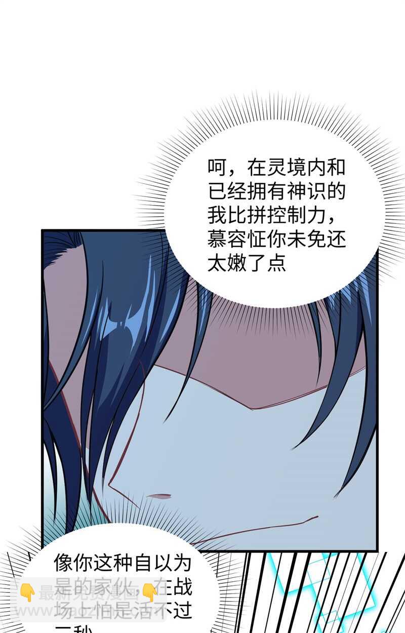 056 剖白与蛊惑(1/2)-第60话