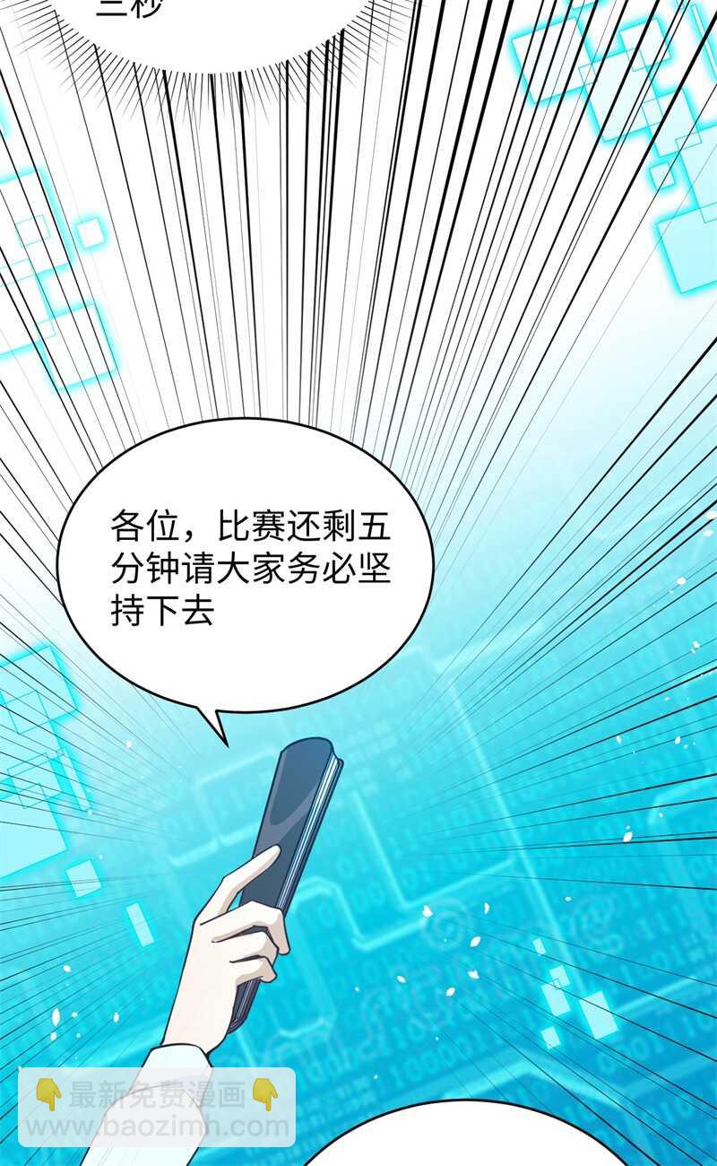 056 剖白与蛊惑(1/2)-第60话