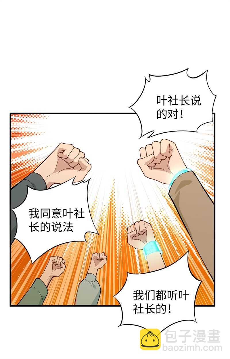 056 剖白与蛊惑(1/2)-第60话