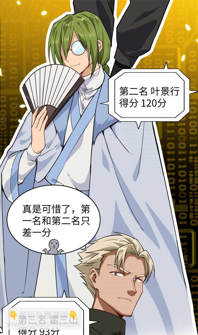 056 剖白与蛊惑(1/2)-第60话