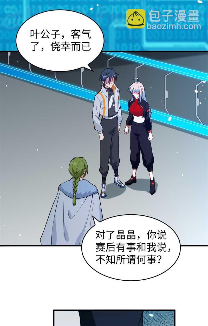 056 剖白与蛊惑(1/2)-第60话