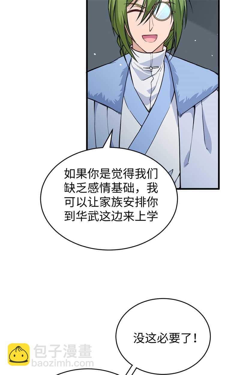 056 剖白与蛊惑(1/2)-第60话