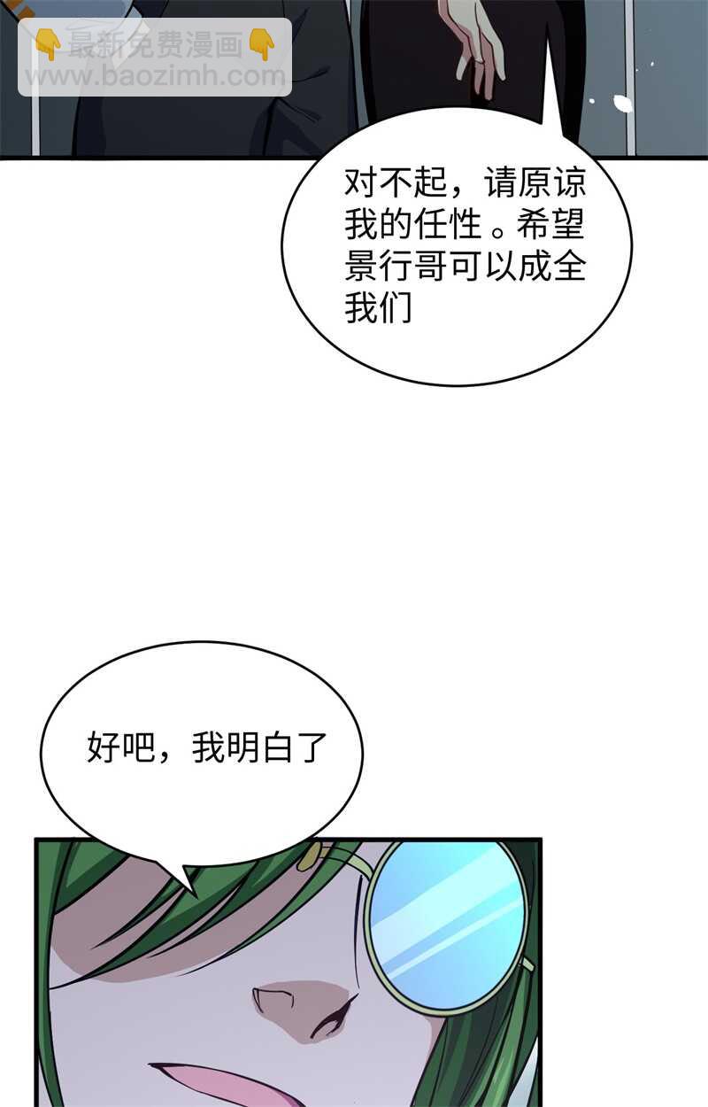 056 剖白与蛊惑(1/2)-第60话