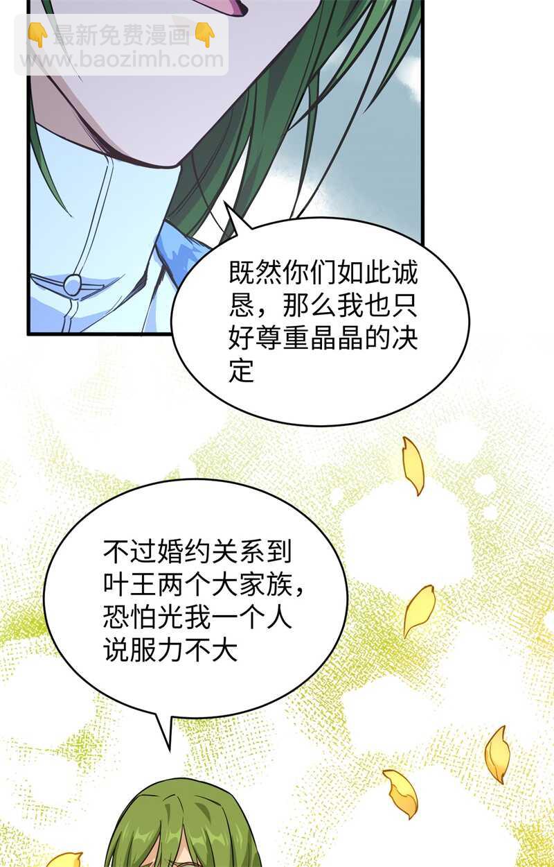 056 剖白与蛊惑(1/2)-第60话