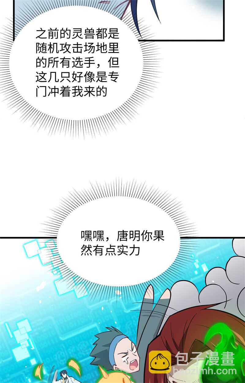 056 剖白与蛊惑(1/2)-第60话