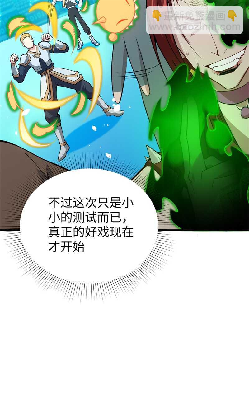 056 剖白与蛊惑(1/2)-第60话